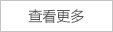 鿴